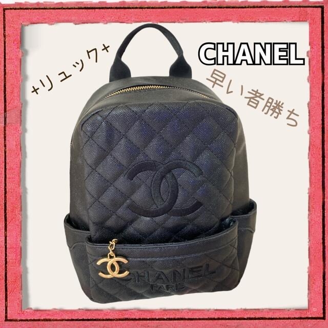 CHANEL(シャネル)の保存袋付き♥CHANEL リュック 黒 ノベルティ かわいい ココマーク 美品 レディースのバッグ(リュック/バックパック)の商品写真