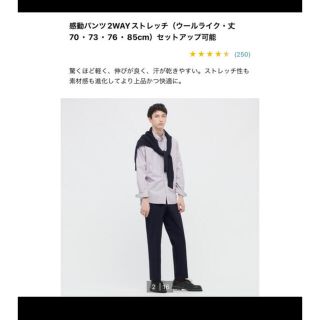 ユニクロ(UNIQLO)のユニクロ　感動パンツ　82×76   ウールライク　ネイビー(スラックス)