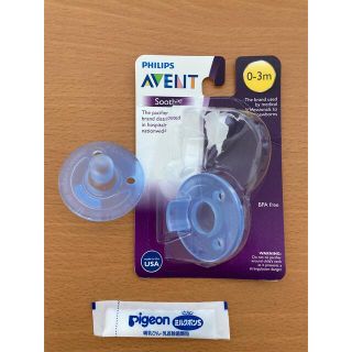 フィリップス(PHILIPS)のフィリップス Avent BPAフリー Soothie おしゃぶり 並行輸入品(その他)