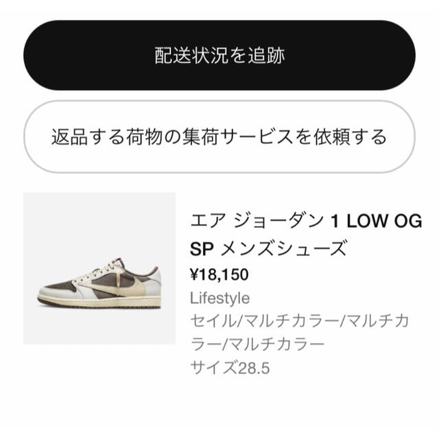 NIKE - TRAVIS SCOTT AIR JORDAN エアジョーダン1 トラヴィスの通販 by