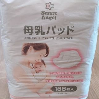 ニシマツヤ(西松屋)のSmartAngel 母乳パッド(母乳パッド)