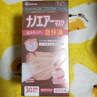 アイリスオーヤマ(アイリスオーヤマ)のアイリスオーヤマ　ナノエアーマスク　ピンク(日用品/生活雑貨)