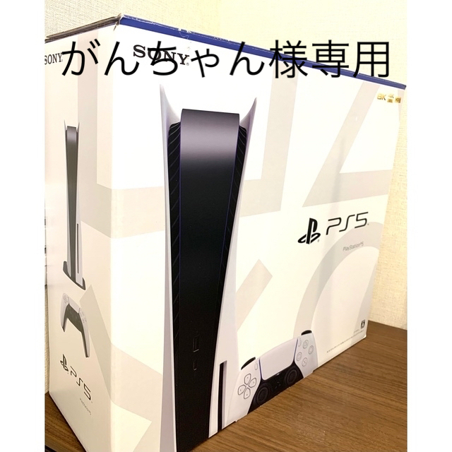 PS5 プレイステーション5  本体