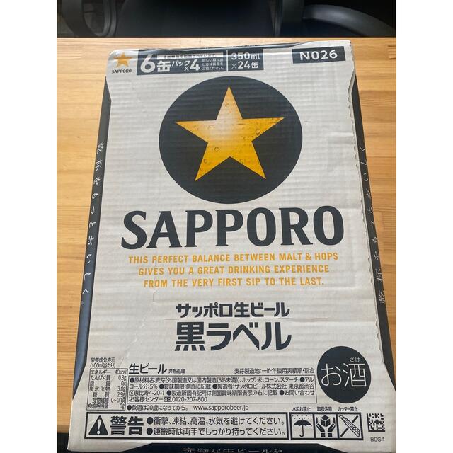 サッポロ黒ラベル  内容量⇒350ml×48缶