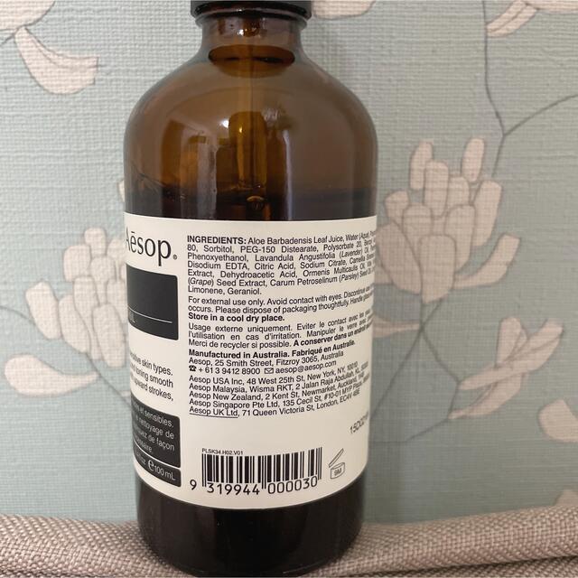 Aesop(イソップ)のAesop イソップPARSLEY SEED  フェイシャル セラム 34  コスメ/美容のスキンケア/基礎化粧品(美容液)の商品写真