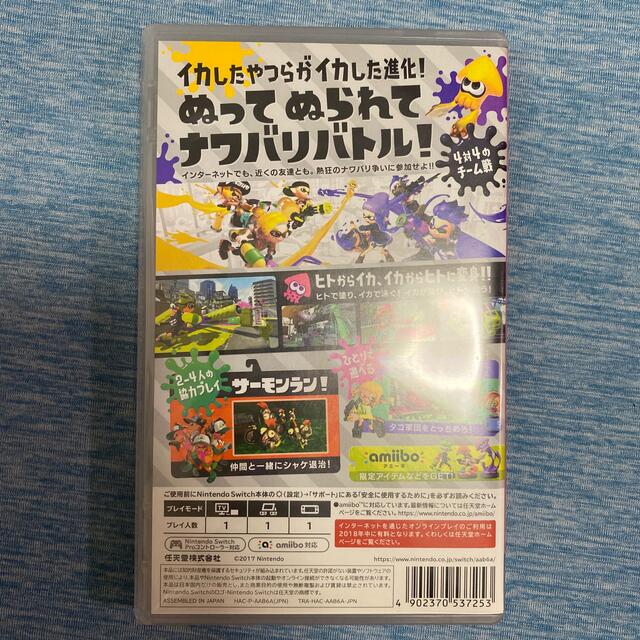 スプラトゥーン2 Switch エンタメ/ホビーのゲームソフト/ゲーム機本体(家庭用ゲームソフト)の商品写真