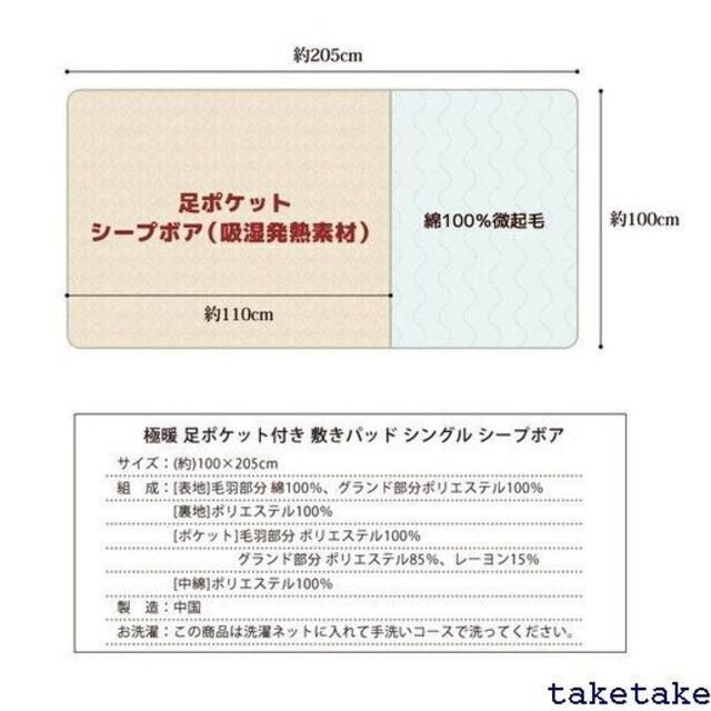 《送料無料》 吸湿発熱 敷きパッド シングル 洗える 足ポ u571010 34 2