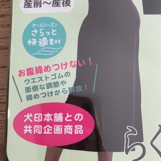 産後も使える マタニティワイドパンツ らくちんパンツ 新品 ブラック Mサイズ キッズ/ベビー/マタニティのマタニティ(マタニティボトムス)の商品写真