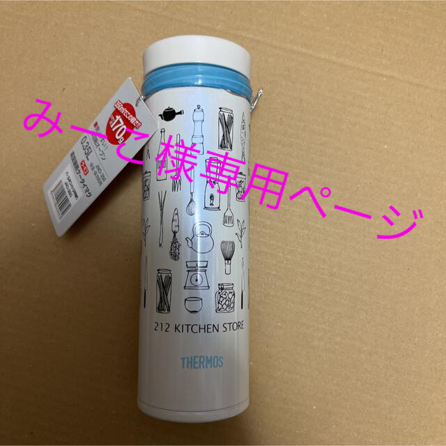 THERMOS(サーモス)のサーモス　真空断熱ケイタイマグ　350ml キッズ/ベビー/マタニティの授乳/お食事用品(水筒)の商品写真