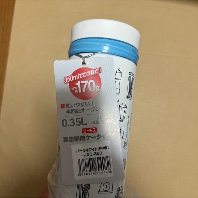 THERMOS(サーモス)のサーモス　真空断熱ケイタイマグ　350ml キッズ/ベビー/マタニティの授乳/お食事用品(水筒)の商品写真