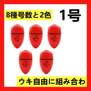 5個1.0号 赤色電気ウキセット 電子ウキ    ふかせウキ   円錐ウキ (釣り糸/ライン)