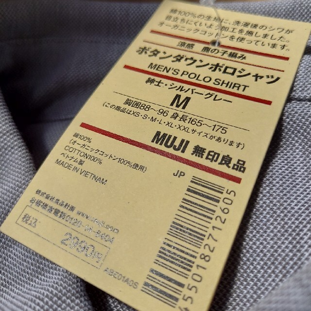 MUJI (無印良品)(ムジルシリョウヒン)のポロシャツ　半袖　ボタンダウン メンズのトップス(ポロシャツ)の商品写真