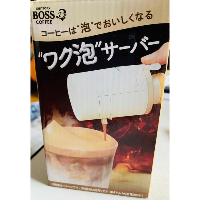 BOSS コーヒー ワク泡サーバー - 食器