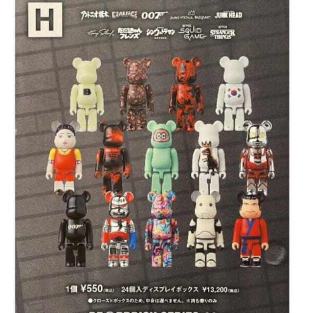 be@rbrick series44　ベアブリックフィギュア