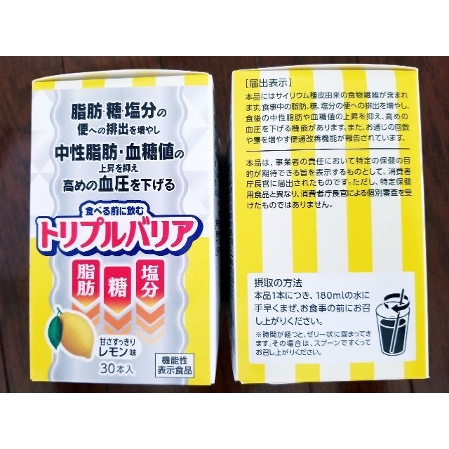 日清食品(ニッシンショクヒン)のトリプルバリア 食品/飲料/酒の健康食品(その他)の商品写真