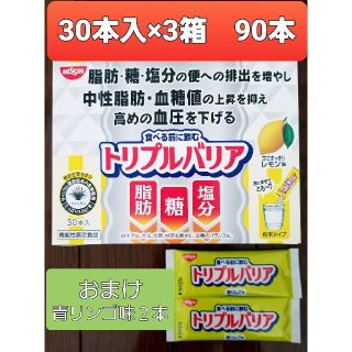 ニッシンショクヒン(日清食品)のトリプルバリア(その他)