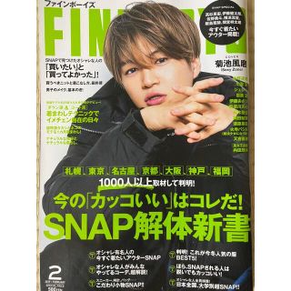 セクシー ゾーン(Sexy Zone)のFINEBOYS(ファインボーイズ) 2019年 菊池風磨 SexyZone(ファッション)