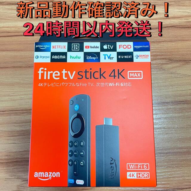 Amazon Fire TV Stick 4K Max ファイア スティック