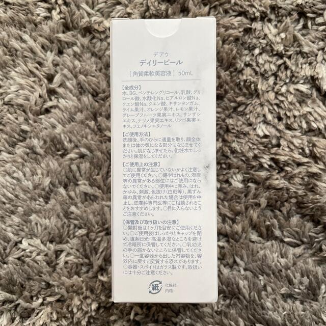 ケイ様専用　DeAU デアウ デイリーピール 角質柔軟美容液　50ml コスメ/美容のスキンケア/基礎化粧品(ゴマージュ/ピーリング)の商品写真