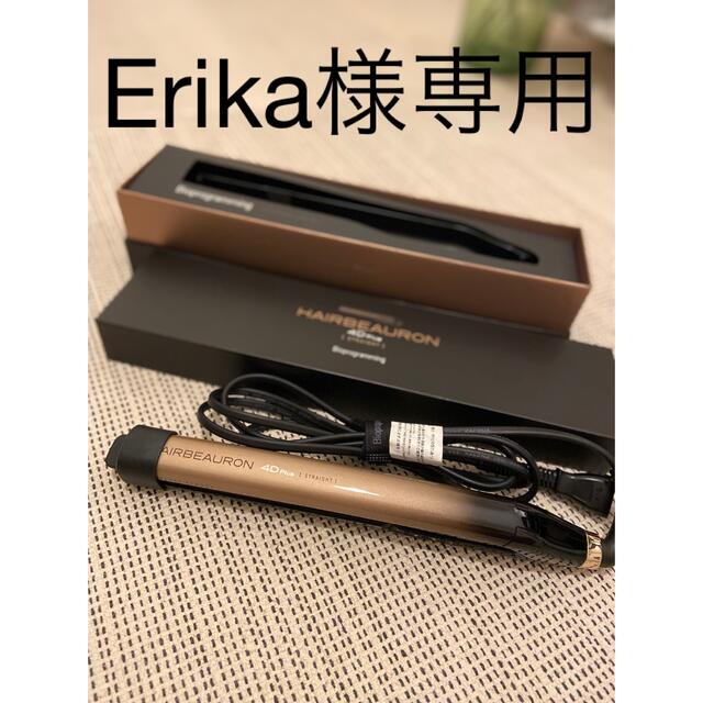 【Erika様専用】 スマホ/家電/カメラの美容/健康(ヘアアイロン)の商品写真