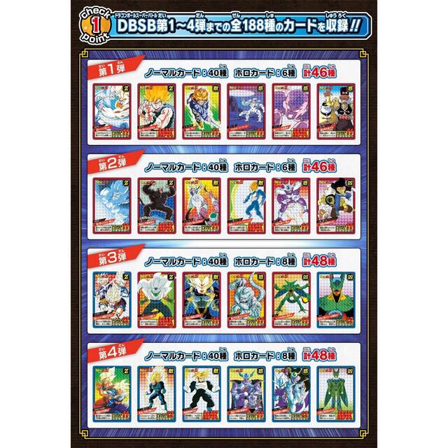 カードダス ドラゴンボール スーパーバトル Premium set Vol.1 カードダス ドラゴンボール スーパーバトル Premium set Vol.1