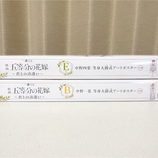 講談社 - 一番くじ 五等分の花嫁 B賞 E賞 等身大掛式アートポスター 計2点セット!の通販 by ぺん's shop|コウダンシャならラクマ 講談社 - 一番くじ 五等分の花嫁 B賞 E賞 等身大掛式アートポスター 計2点セット!の通販 by ぺん's shop|コウダンシャならラクマ