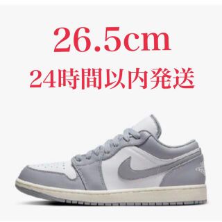 ナイキ(NIKE)のNike Air Jordan 1 Low Vintage Grey 26.5(スニーカー)