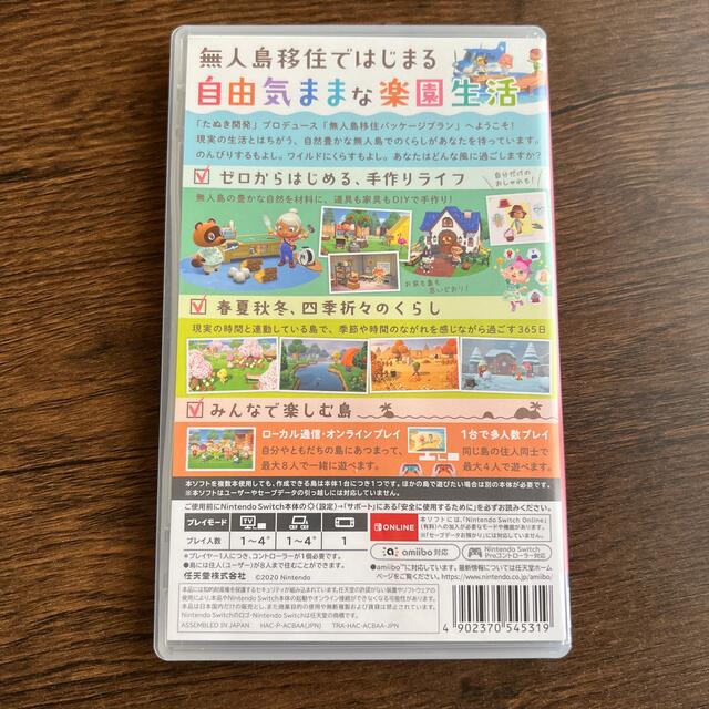 任天堂(ニンテンドウ)のあつまれ どうぶつの森 Switch エンタメ/ホビーのゲームソフト/ゲーム機本体(家庭用ゲームソフト)の商品写真