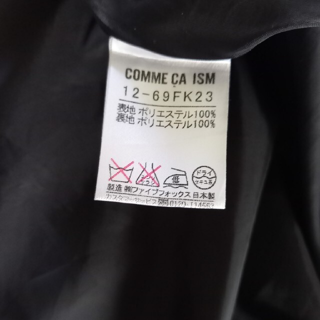 COMME CA ISM(コムサイズム)のCOMME CA ISM　フレアスカート　M レディースのスカート(ひざ丈スカート)の商品写真