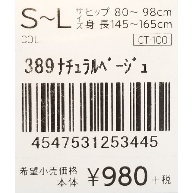 GUNZE(グンゼ)の3足組　グンゼ　ストッキング　ナチュラルベージュ　S～L　良く伸びる　個梱装 レディースのレッグウェア(タイツ/ストッキング)の商品写真