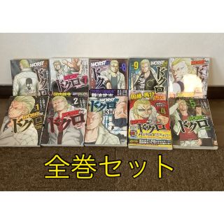 アキタショテン(秋田書店)のworst外伝　ドクロ　1〜10巻(全巻セット)