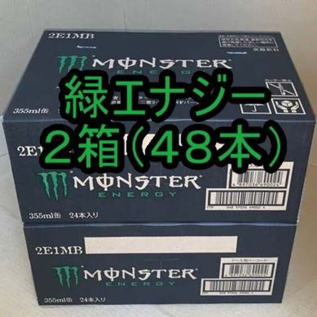 ★~モンスターエナジー 355ml缶 2箱 <４８本> Monster Ener 食品/飲料/酒の飲料(ソフトドリンク)の商品写真