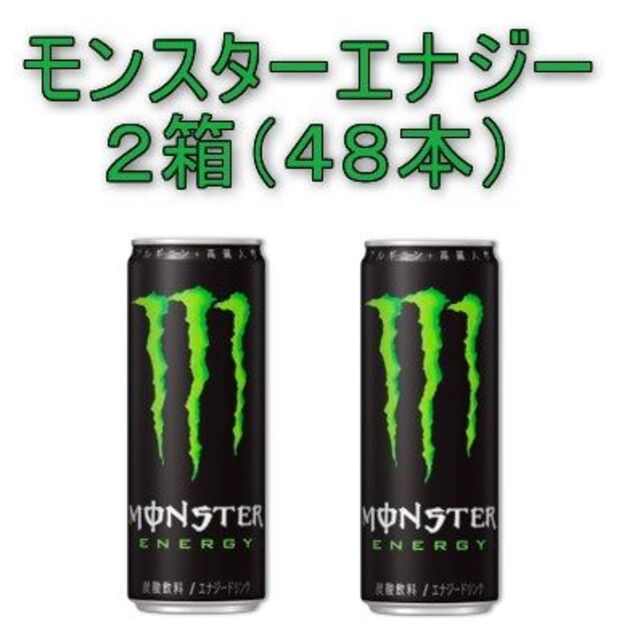 ★~モンスターエナジー 355ml缶 2箱 <４８本> Monster Ener 食品/飲料/酒の飲料(ソフトドリンク)の商品写真