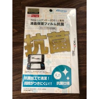 【送料無料未開封】新品Newニンテンドー2DS LL専用液晶保護フィルム抗菌 ((保護フィルム)