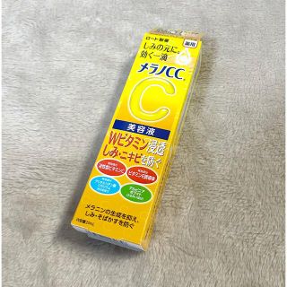 ロートセイヤク(ロート製薬)の◆新品未開封◆ロート製薬 メラノCC 薬用しみ集中対策美容液 20ml(美容液)