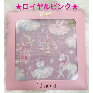 フェイラー(FEILER)の【完売品】フェイラー チャコットハンカチ トゥインクルスター ★ロイヤルピンク(ハンカチ)