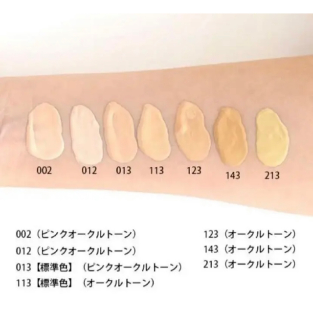 江原道 マイファンスィー モイスチャー ファンデーション 123 - 通販