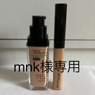 メイベリン(MAYBELLINE)のmnk様専用(ファンデーション)