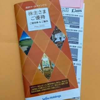 サイタマセイブライオンズ(埼玉西武ライオンズ)の西武 株主優待 優待券 内野指定席引換券 送料込 匿名配送(その他)