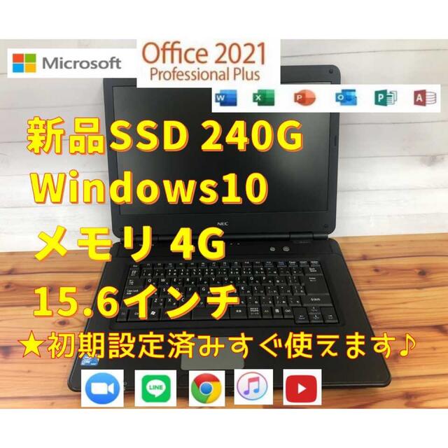 【NECノートパソコン】✨新品SSD✨メモリ4G✨webカメラ