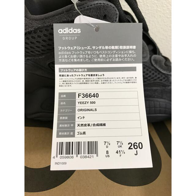 adidas(アディダス)のADIDAS YEEZY 500 UTILITY BLACK 26.0cm メンズの靴/シューズ(スニーカー)の商品写真