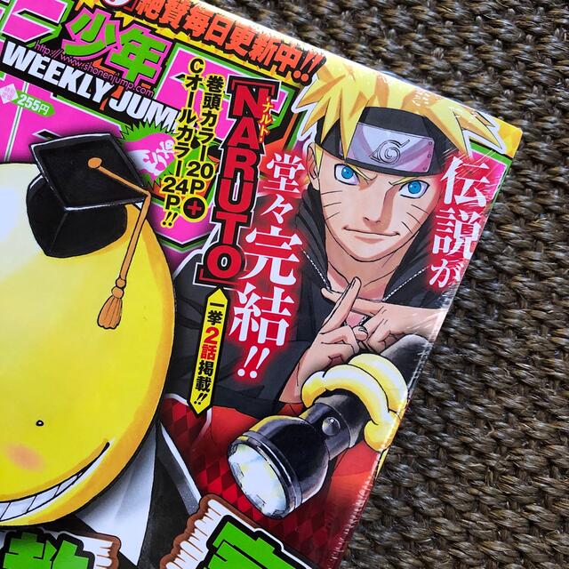 集英社 未開封 Naruto 最終回 少年ジャンプの通販 By Mina10 S Shop シュウエイシャならラクマ