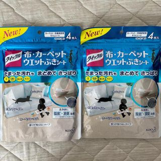 カオウ(花王)の竹田様専用　クイックル　布　カーペット　ウエットぶきシート4枚入り　4セット　(日用品/生活雑貨)