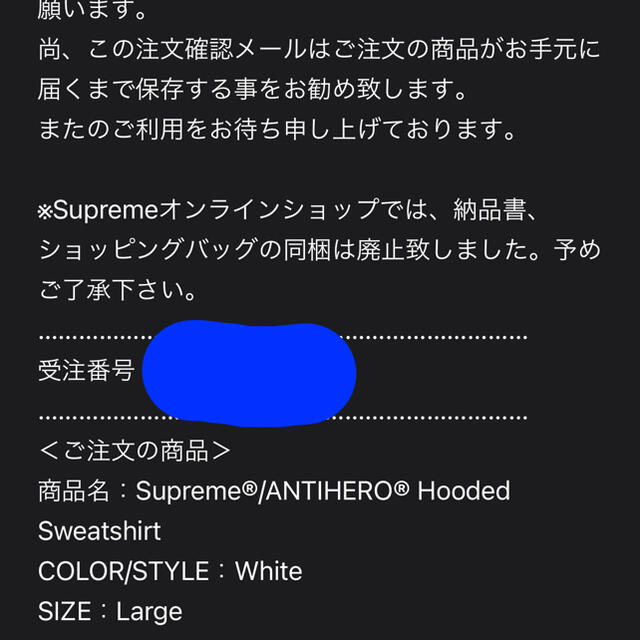 Supreme antihero hooded ホワイトL size