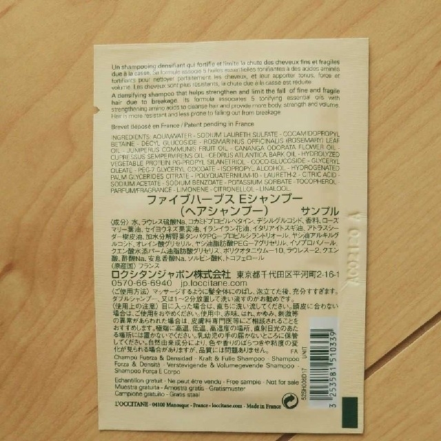 モミタ様 ロクシタン シャンプー 11枚 コスメ/美容のヘアケア/スタイリング(シャンプー)の商品写真