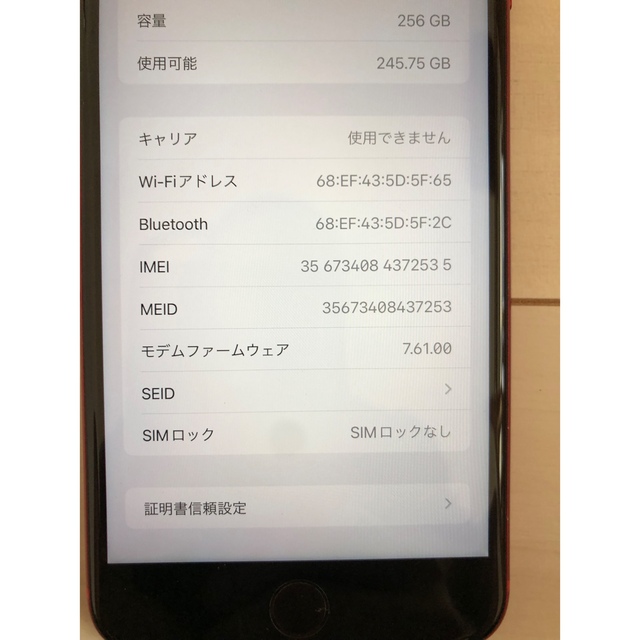 iPhone8plus 256GB simフリー　RED 8