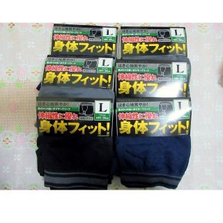 ◎新品【４点セット】 身体フィット/履き心地良/ボクサーパンツ/L(ボクサーパンツ)