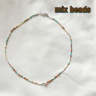 ロンハーマン(Ron Herman)のmix（brown✕white✕blue）　マスクホルダー(ネックレス)