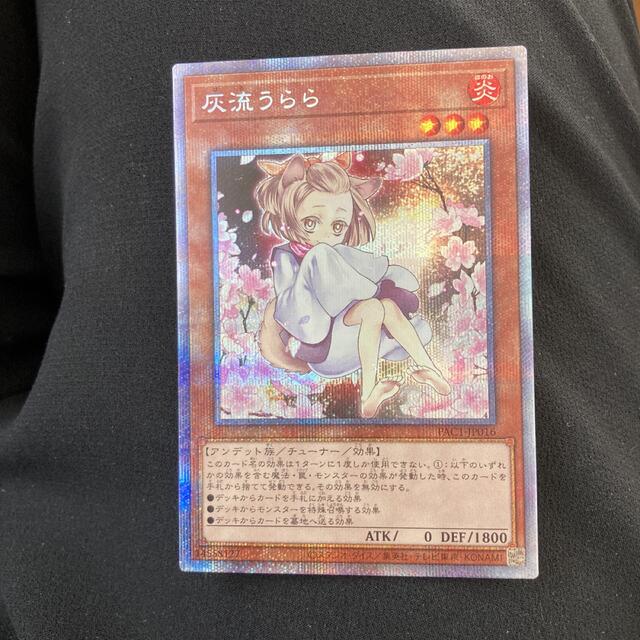 遊戯王 灰流うらら はるうらら　絵違い プリズマ　PSA10