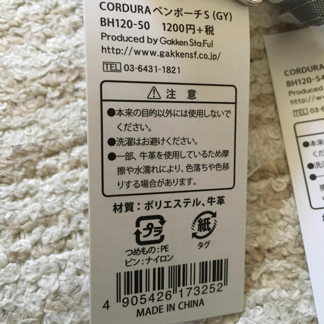 ペンケース　筆箱　ポーチ　コーデュラ　グレー インテリア/住まい/日用品の文房具(ペンケース/筆箱)の商品写真